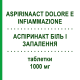 АСПИРИНАКТ БОЛЬ И ВОСПАЛЕНИЕ (ASPIRINAACT DOLORE E INFIAMMAZIONE) 1000 мг таблетки 12 шт - Ацетилсалициловая кислота BAYER