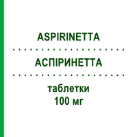 АСПИРИНЕТТА (ASPIRINETTA) 100 мг таблетки 30 шт - Ацетилсалициловая кислота BAYER