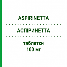 АСПИРИНЕТТА (ASPIRINETTA) 100 мг таблетки 30 шт - Ацетилсалициловая кислота BAYER