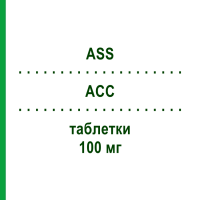 АСС (ASS) 100 мг таблетки 100 шт - Ацетилсалициловая кислота FAIRMED HEALTHCARE