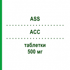 АСС (ASS) 500 мг таблетки 30 шт - Ацетилсаліцилова кислота FAIRMED HEALTHCARE