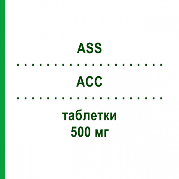 АСС (ASS) 500 мг таблетки 30 шт - Ацетилсаліцилова кислота FAIRMED HEALTHCARE
