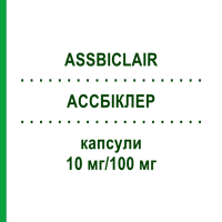 АССБИКЛЭР (ASSBICLAIR) 10 мг/100 мг капсулы 30 шт - Бисопролол, Ацетилсалициловая кислота HENNIG