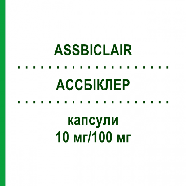 АССБИКЛЭР (ASSBICLAIR) 10 мг/100 мг капсулы 100 шт - Бисопролол, Ацетилсалициловая кислота HENNIG