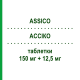 АССИКО (ASSICO) 150 мг + 12,5 мг таблетки 28 шт - Ирбесартан, Диуретик IST.CHIM.INTERNAZ.RENDE