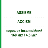 АССИЕМ (ASSIEME) Турбохалер 160 мкг/4,5 мкг порошок ингаляционный 120 доз - Формотерол, Будесонид SIMESA