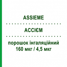 АССИЕМ (ASSIEME) Турбохалер 160 мкг/4,5 мкг порошок ингаляционный 120 доз - Формотерол, Будесонид SIMESA