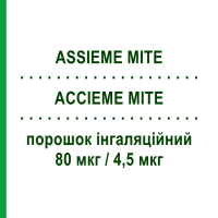АССЬЕМЕ МИТЕ (ASSIEME MITE) Турбохалер 80 мкг/4,5 мкг порошок ингаляционный 120 доз - Формотерол, Будесонид SIMESA