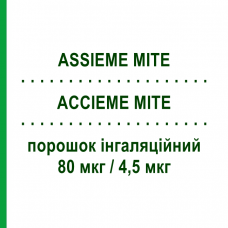 АССЬЕМЕ МИТЕ (ASSIEME MITE) Турбохалер 80 мкг/4,5 мкг порошок ингаляционный 120 доз - Формотерол, Будесонид SIMESA
