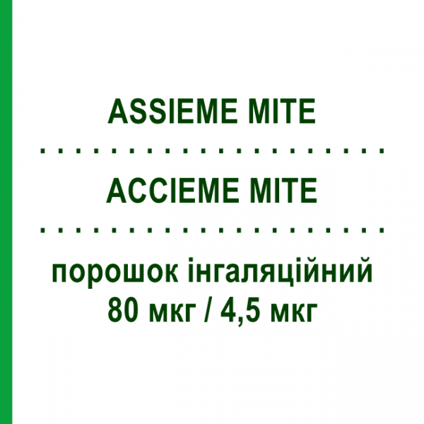 АССЬЕМЕ МИТЕ (ASSIEME MITE) Турбохалер 80 мкг/4,5 мкг порошок ингаляционный 120 доз - Формотерол, Будесонид SIMESA