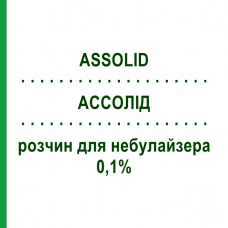 АССОЛИД (ASSOLID) 0,1% раствор для небулайзера 30 мл - Флунизолид KONPHARMA