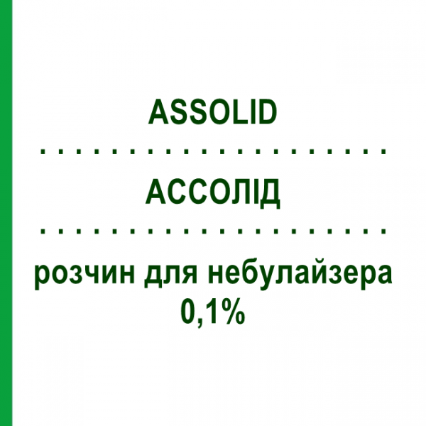 АССОЛИД (ASSOLID) 0,1% раствор для небулайзера 30 мл - Флунизолид KONPHARMA