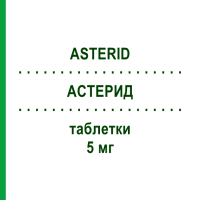 АСТЕРИД (ASTERID) 5 мг таблетки 30 шт - Финастерид EPIFARMA