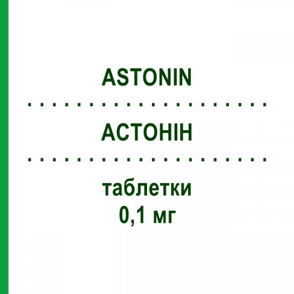 АСТОНИН (ASTONIN) 0,1 мг таблетки 100 шт - Флудрокортизон EURIMPHARM