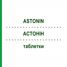 АСТОНИН (ASTONIN) таблетки 100 шт - Флудрокортизон AXICORP PHARMA