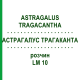 АСТРАГАЛУС ТРАГАКАНТА (ASTRAGALUS TRAGACANTHA) LM 10 розчин 10 мл - Гомеопатія ARCANA DR.SEWERIN