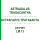 АСТРАГАЛУС ТРАГАКАНТА (ASTRAGALUS TRAGACANTHA) LM 13 розчин 10 мл - Гомеопатія ARCANA DR.SEWERIN
