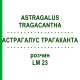 АСТРАГАЛУС ТРАГАКАНТА (ASTRAGALUS TRAGACANTHA) LM 23 розчин 10 мл - Гомеопатія ARCANA DR.SEWERIN