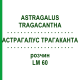 АСТРАГАЛУС ТРАГАКАНТА (ASTRAGALUS TRAGACANTHA) LM 60 розчин 10 мл - Гомеопатія ARCANA DR.SEWERIN