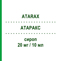 АТАРАКС (ATARAX) 20 мг/10 мл сироп 150 мл - Гідроксизин UCB PHARMA