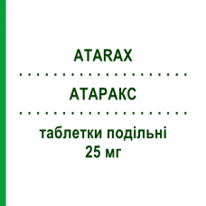 АТАРАКС (ATARAX) 25 мг таблетки делимые 20 шт - Гидроксизин NEW PHARMASHOP