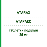 АТАРАКС (ATARAX) 25 мг таблетки подільні 20 шт - Гідроксизин SM PHARMA