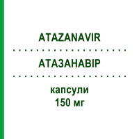 АТАЗАНАВИР (ATAZANAVIR) 150 мг капсулы 60 шт - Атазанавир RATIOPHARM