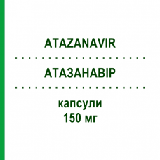 АТАЗАНАВИР (ATAZANAVIR) 150 мг капсулы 60 шт - Атазанавир RATIOPHARM