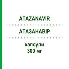 АТАЗАНАВИР (ATAZANAVIR) 300 мг капсулы 30 шт - Атазанавир SANDOZ
