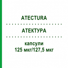 АТЕКТУРА (ATECTURA) 125 мкг/127,5 мкг капсули 3x30 шт - Індакатерол, Мометазон EURIMPHARM