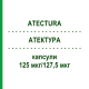 АТЕКТУРА (ATECTURA) 125 мкг/127,5 мкг капсули 3x30 шт - Індакатерол, Мометазон EURIMPHARM