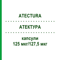 АТЕКТУРА (ATECTURA) 125 мкг/127,5 мкг капсули 3x30 шт - Індакатерол, Мометазон ORIFARM