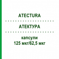 АТЕКТУРА (ATECTURA) 125 мкг/62,5 мкг капсулы 3x30 шт - Индакатерол, Мометазон EURIMPHARM