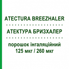 АТЕКТУРА БРИЗХАЛЕР (ATECTURA BREEZHALER) 125 мкг/260 мкг порошок ингаляционный 30 доз - Индакатерол, Мометазон NOVARTIS