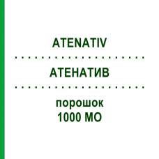 АТЕНАТИВ (ATENATIV) 1000 МЕ порошок 1 шт - Антитромбин III OCTAPHARMA