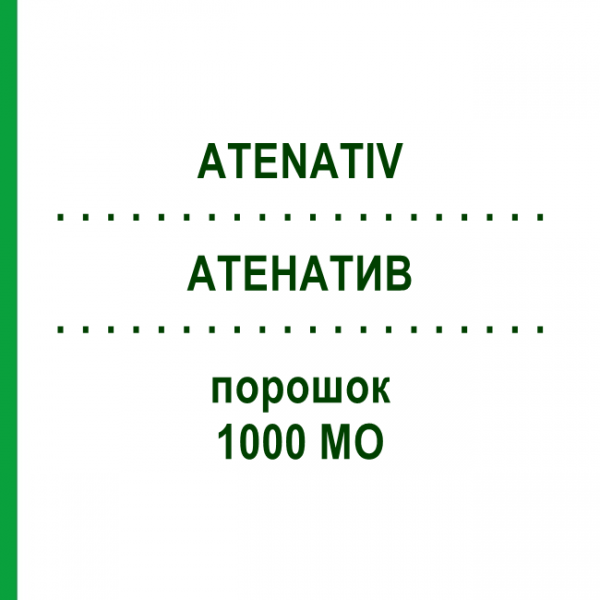 АТЕНАТИВ (ATENATIV) 1000 МЕ порошок 1 шт - Антитромбин III OCTAPHARMA