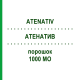 АТЕНАТИВ (ATENATIV) 1000 МЕ порошок 1 шт - Антитромбин III OCTAPHARMA