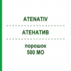 АТЕНАТИВ (ATENATIV) 500 МЕ порошок 1 шт - Антитромбин III OCTAPHARMA