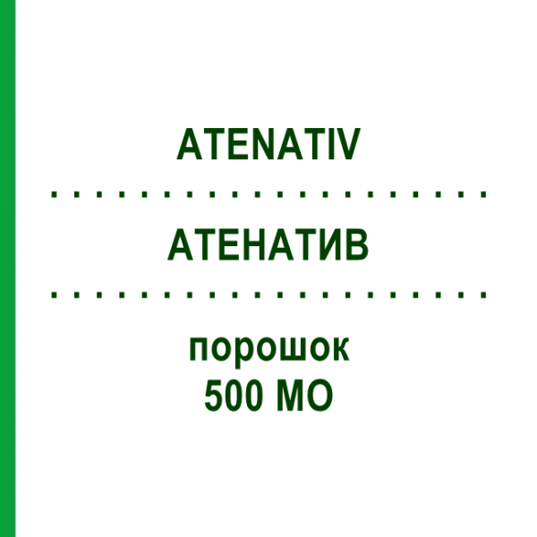 АТЕНАТИВ (ATENATIV) 500 МЕ порошок 1 шт - Антитромбин III OCTAPHARMA