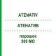 АТЕНАТИВ (ATENATIV) 500 МЕ порошок 1 шт - Антитромбин III OCTAPHARMA