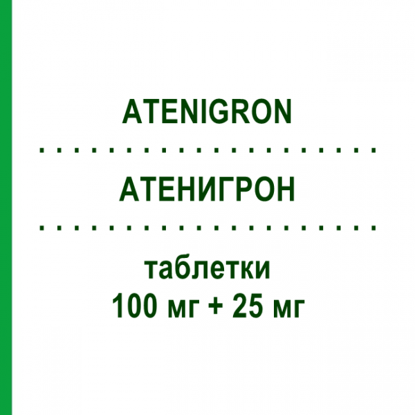 АТЕНИГРОН (ATENIGRON) 100 мг + 25 мг таблетки 28 шт - Атенолол, Диуретик AESCULAPIUS FARMACEUTICI