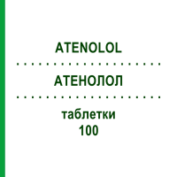 АТЕНОЛОЛ (ATENOLOL) 100 таблетки 100 шт - Атенолол EURIMPHARM