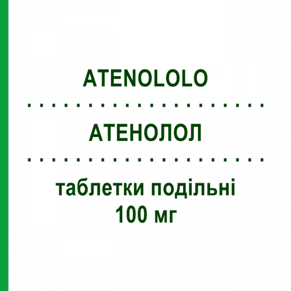 АТЕНОЛОЛ (ATENOLOLO) 100 мг таблетки подільні 42 шт - Атенолол AUROBINDO PHARMA