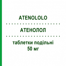 АТЕНОЛОЛ (ATENOLOLO) 50 мг таблетки делимые 50 шт - Атенолол AUROBINDO PHARMA