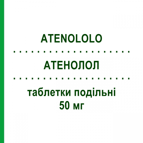 АТЕНОЛОЛ (ATENOLOLO) 50 мг таблетки делимые 50 шт - Атенолол AUROBINDO PHARMA