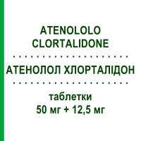 АТЕНОЛОЛ ХЛОРТАЛИДОН (ATENOLOLO CLORTALIDONE) 50 мг + 12,5 мг таблетки 28 шт - Атенолол, Диуретик RATIOPHARM