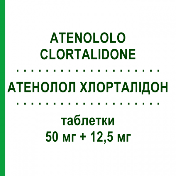 АТЕНОЛОЛ ХЛОРТАЛИДОН (ATENOLOLO CLORTALIDONE) 50 мг + 12,5 мг таблетки 28 шт - Атенолол, Диуретик RATIOPHARM