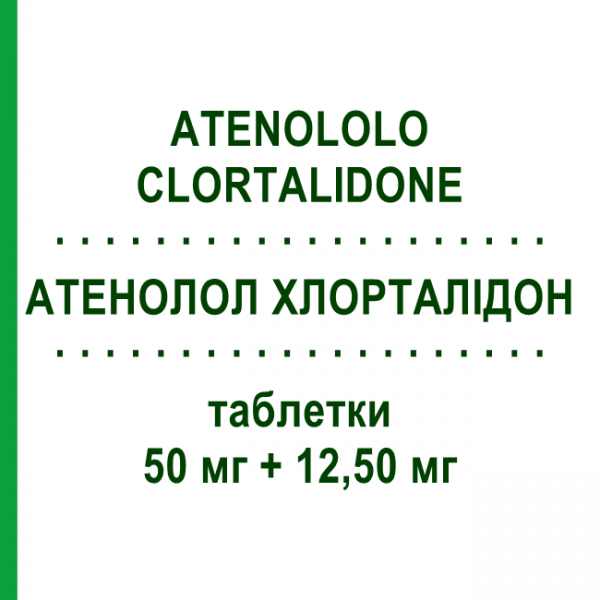 АТЕНОЛОЛ ХЛОРТАЛИДОН (ATENOLOLO CLORTALIDONE) 50 мг + 12,50 мг таблетки 28 шт - Атенолол, Диуретик DOC GENERICI