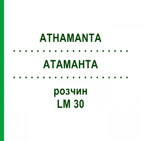 АТАМАНТА (ATHAMANTA) LM 30 раствор 10 мл - Гомеопатия ARCANA DR.SEWERIN