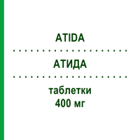 АТИДА (ATIDA) 400 мг таблетки 50 шт - Ібупрофен GIB PHARMA